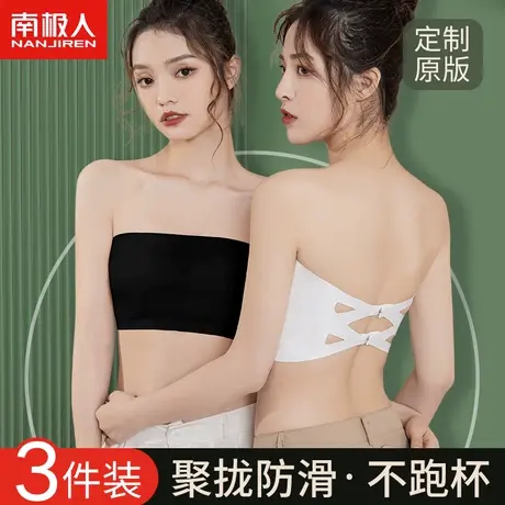 无肩带内衣女抹胸聚拢防滑防走光美背无痕裹胸内搭带胸垫夏文胸罩图片