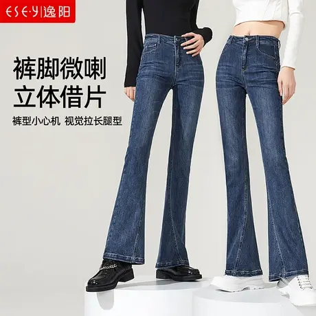 逸阳高腰微喇牛仔裤女春季新款2023年修身显瘦拖地喇叭裤子女9125商品大图