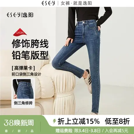 逸阳牛仔裤女2024年春季新款高腰弹力修身显瘦百搭铅笔小脚裤子商品大图