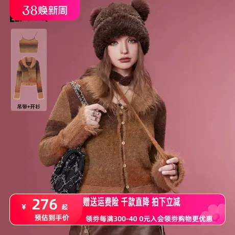 妖精的口袋【两件套】拼接短款针织开衫女2023冬季新款拉毛感上衣图片