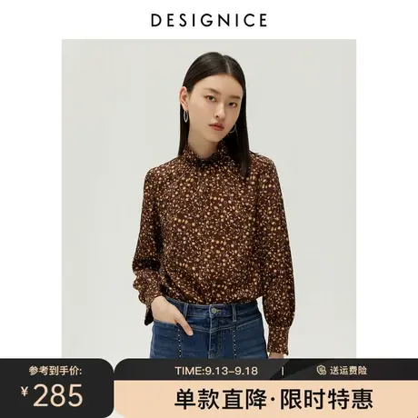 商场同款迪赛尼斯冬季新款时尚气质质感立领花色长袖上衣女商品大图