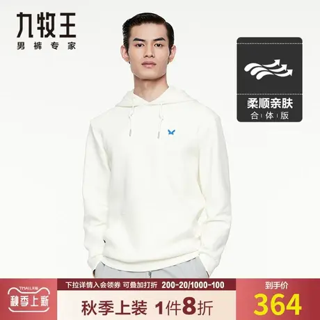 【国风潮流】九牧王男装连帽卫衣春秋季休闲长袖纯棉亲肤白色上衣图片