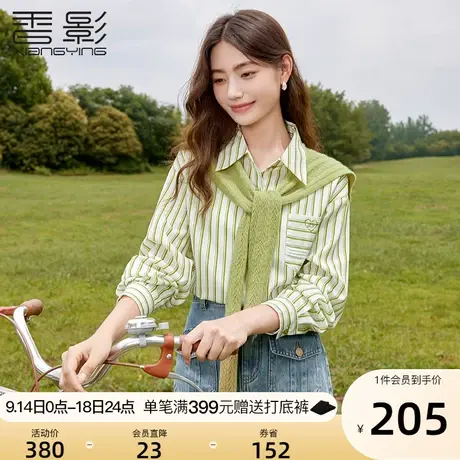 香影竖条纹衬衫女长袖2023秋季新款可拆披肩休闲衬衣通勤绿色上衣图片