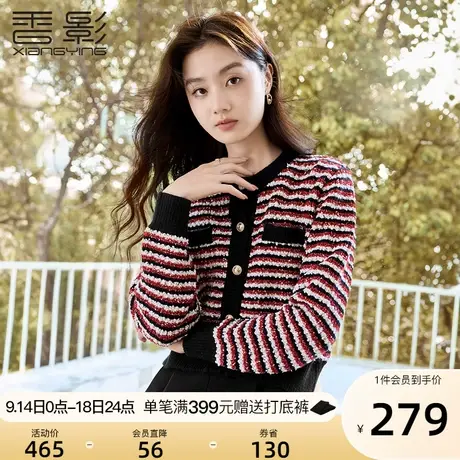 香影小香风条纹针织开衫女2023秋冬装新款圆领撞色慵懒风毛衣外套商品大图