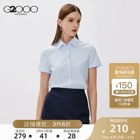 【酷爽面料】G2000女装衬衫2023年春季新款百搭通勤职业短袖衬衣图片
