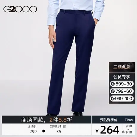 G2000男装 商场同款 秋冬新款职业上班垂坠感男士西裤图片