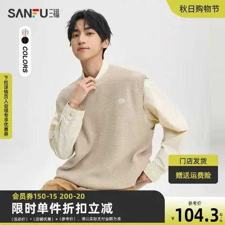 三福2023秋男士字母绣花玉米纹马甲 时尚宽松圆领上衣男474144图片