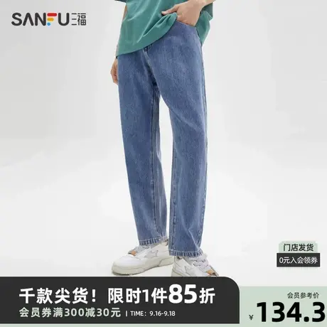 三福2023秋男士表袋小标牛仔裤 日系休闲合身直筒长裤男473416图片