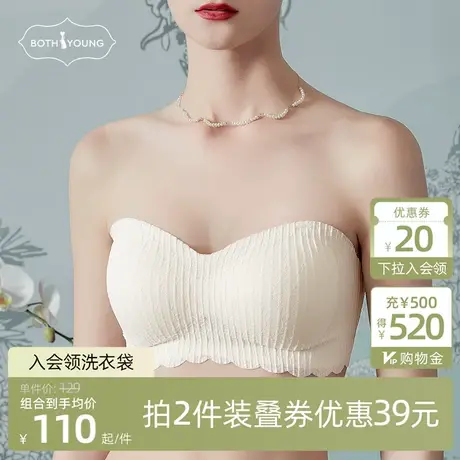 宝诗嫣无肩带内衣女防滑聚拢小胸无钢圈文胸薄款无痕裹胸美背抹胸图片