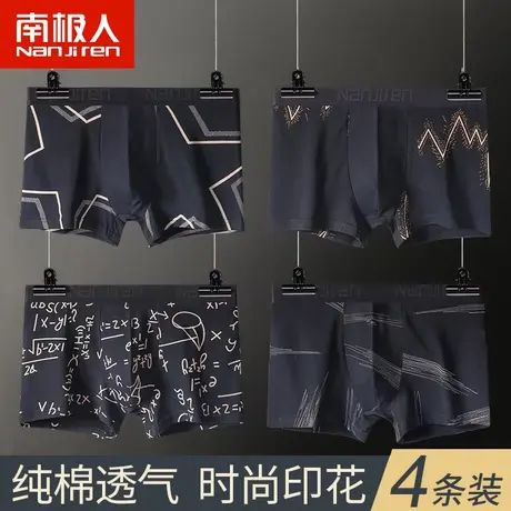 男士内裤男人纯棉四角短裤青少年抗菌潮流新款透气个性平角裤头男图片