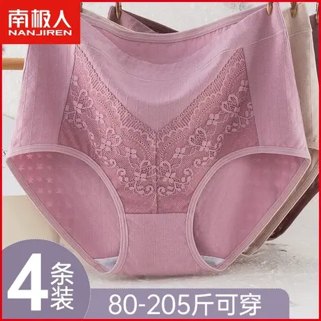 南极人纯棉抗菌内裤女士高腰收腹中老年大码胖mm全棉三角妈妈短裤商品大图