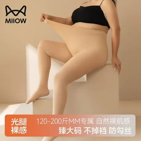 猫人大码光腿神器女秋冬季加绒加厚裸感自然不掉档防勾丝打底裤袜商品大图