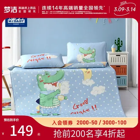 梦洁宝贝冰丝席儿童凉席卡通清爽柔软学生宿舍可折叠 夏商品大图