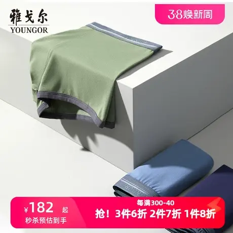 雅戈尔奥莱 男装3条装内裤平角裤四角高支棉质商务休闲透气男生图片