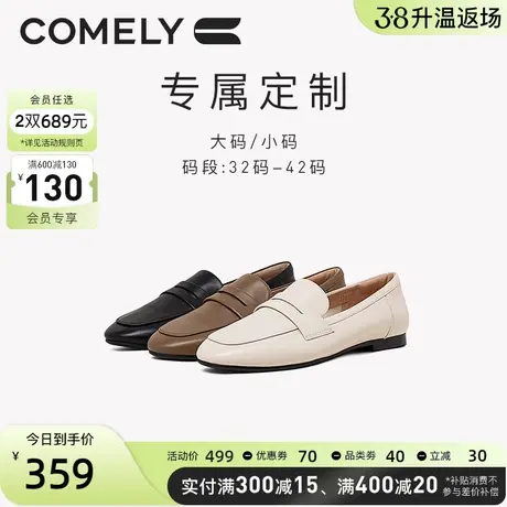 [定制小码32/大码41-42]康莉平底乐福鞋女真皮轻便通勤小皮鞋商品大图