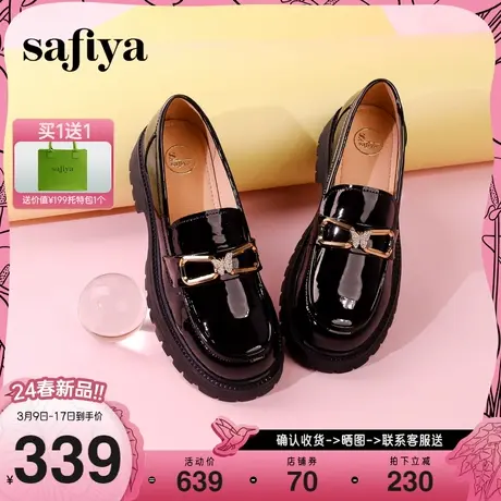 Safiya/索菲娅春新款时尚小香风系带增高厚底单鞋运动休闲乐福鞋图片