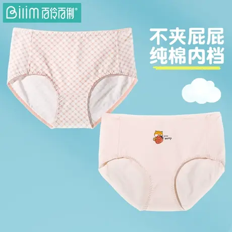 内裤女士中腰纯棉裆艾草抗菌透气薄款少女生日系可爱三角短裤商品大图