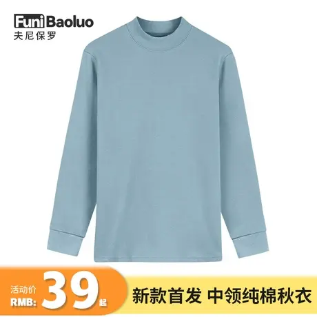 内衣男纯棉男士单件秋衣中老年人中领纯色薄款全棉保暖内衣套装秋图片