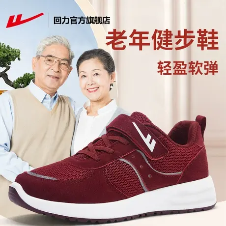 回力官方旗舰店老人鞋妈妈鞋秋季新款软底运动鞋中老年人健步鞋子图片