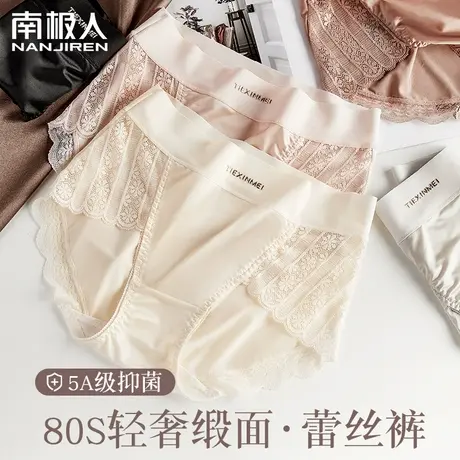 南极人蕾丝女士内裤冰丝无痕夏季薄款性感抗菌中腰大码新款三角裤商品大图
