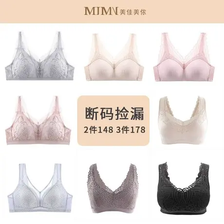 美佳美侬【福袋清仓款】大胸显小薄款大码无钢圈内衣文胸图片