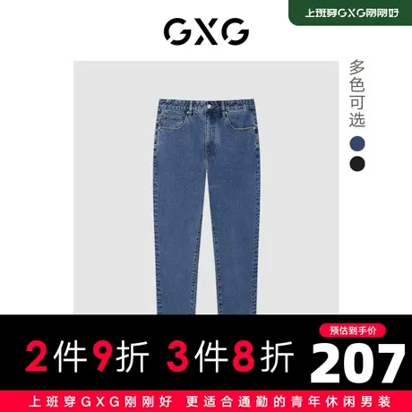 【新款】GXG男装 2022春基础时尚休闲锥形牛仔长裤GHD1050964H图片