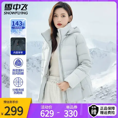 雪中飞冬季加厚连帽羽绒服女小个子短款显瘦2023新款鸭绒保暖外套图片