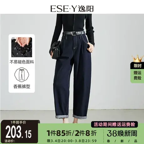 逸阳不易褪色香蕉哈伦牛仔裤女2024春季新款休闲宽松显瘦裤子0882图片