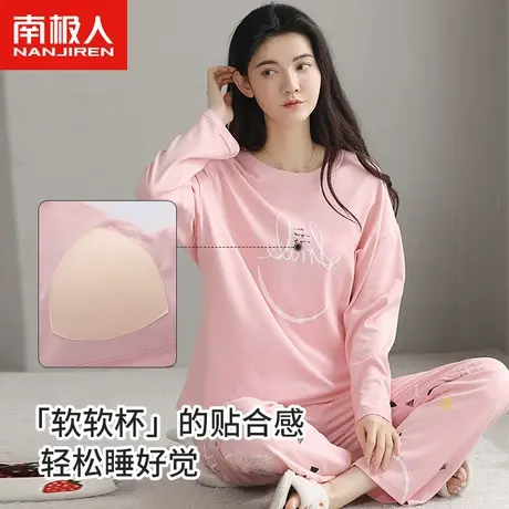 南极人睡衣女士纯棉2024年新款春季自带胸垫一体家居服可外穿套装图片