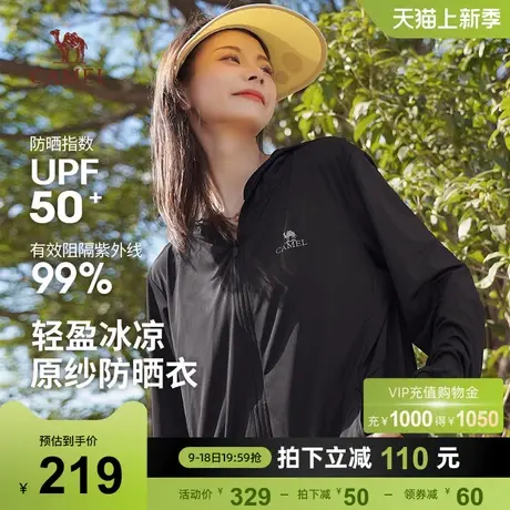 骆驼女装防晒衣女upf50+户外速干透气皮肤衣防紫外线防晒服外套商品大图