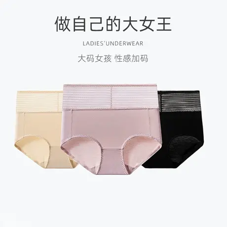 夏娃之秀3条装高腰三角裤女士柔软蕾丝透气短裤无痕收腹提臀内裤商品大图