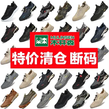 木林森男鞋夏季透气网鞋运动鞋网面鞋百搭休闲鞋布鞋特价断码清仓商品大图