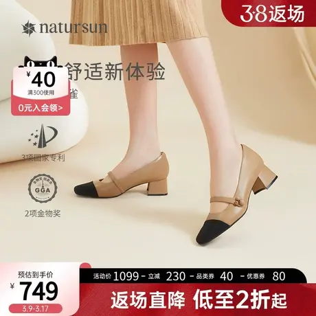 natursun玛丽珍女鞋高跟鞋女春季真皮法式小香风黑色软底单鞋图片