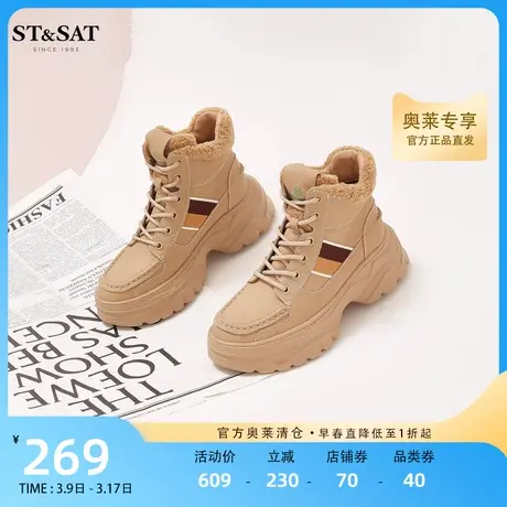 星期六炸街马丁靴秋冬舒适增高厚底加绒短靴女靴子SS24118483商品大图