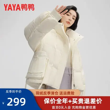 鸭鸭女士羽绒服2023冬季新款时尚立领舒适保暖短款羽绒外套潮DM图片