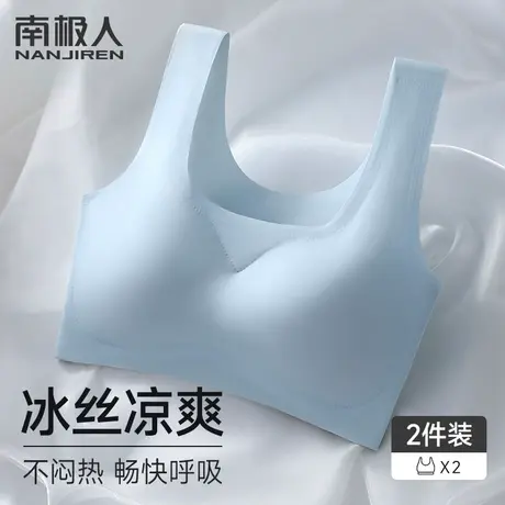 南极人内衣女无钢圈运动背心式文胸冰丝无痕美背夏季薄款睡眠胸罩图片