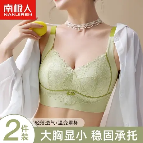 南极人大胸显小内衣女温变全罩杯薄款防下垂收副乳蕾丝大码文胸罩商品大图