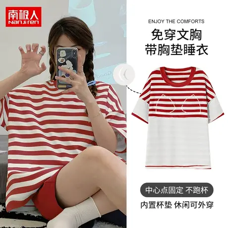 南极人自带胸垫片睡衣女款夏季短袖套装可外穿一体夏天夏款家居服图片