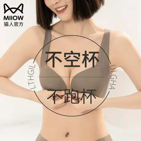猫人前扣内衣女小胸聚拢加厚显大无痕美背防下垂无钢圈性感文胸罩图片