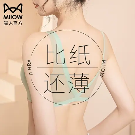 猫人内衣女夏天超薄款夏季防滑无痕美背无钢圈收副乳小胸聚拢文胸商品大图