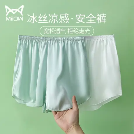 猫人安全裤女防走光冰丝无痕打底裤夏季薄款可外穿保险短裤四角裤图片