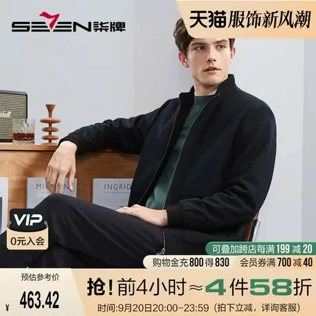 【含羊毛】柒牌立领夹克男秋冬新款时尚休闲几何提花针织茄克外套图片