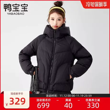 鸭宝宝羽绒服女短款2023新款品牌爆款小个子冬季连帽加厚保暖外套商品大图