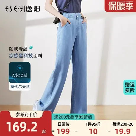 逸阳2023春夏新款天丝牛仔阔腿裤女宽松直筒高腰冰爽薄款显瘦长裤商品大图