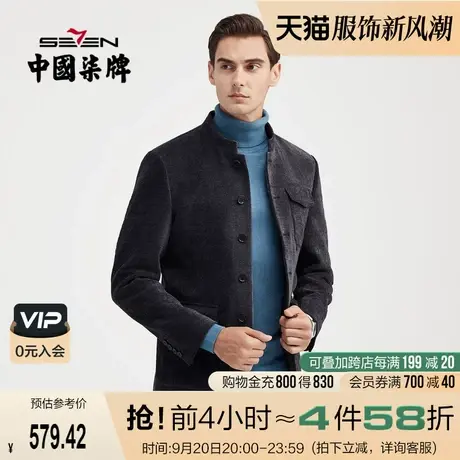 柒牌小西装外套男休闲单西2021秋冬新款商务通勤潮牌撞色立领西服商品大图