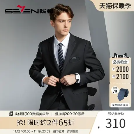 【抗皱保型】柒牌黑色西服套装男2024新款商务绅士新郎结婚礼服图片