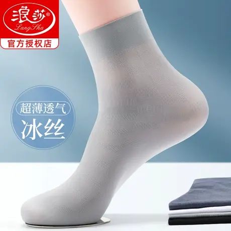 浪莎男士丝袜夏款薄款冰丝中筒袜夏天男袜透气商务超薄夏季袜子男商品大图