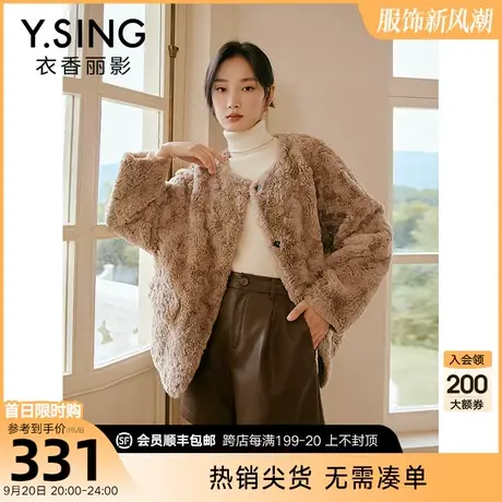 毛毛绒短外套女衣香丽影2023年冬装新款气质名媛风仿羊羔毛上衣图片