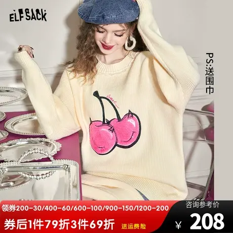 【送围巾】妖精的口袋樱桃白色毛衣女2023秋季新款宽松温柔软糯风图片