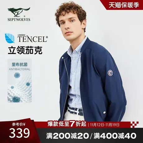 七匹狼狼族生活立领夹克外套男2023秋季新款休闲天丝抗菌弹力男装商品大图